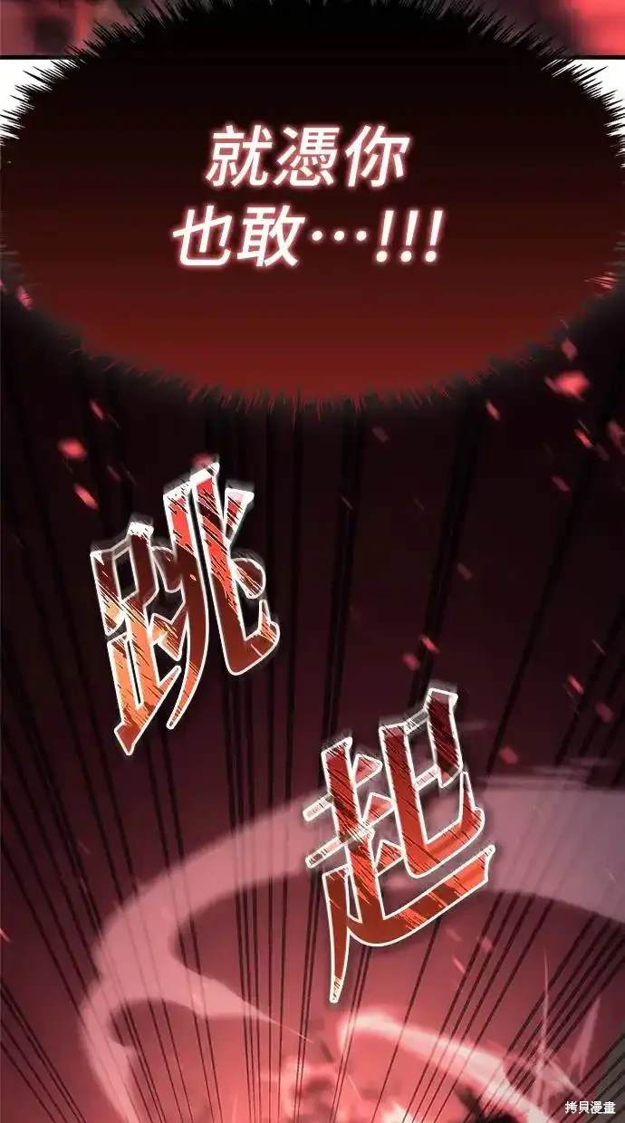 《复仇者罗根》第3话 第46页