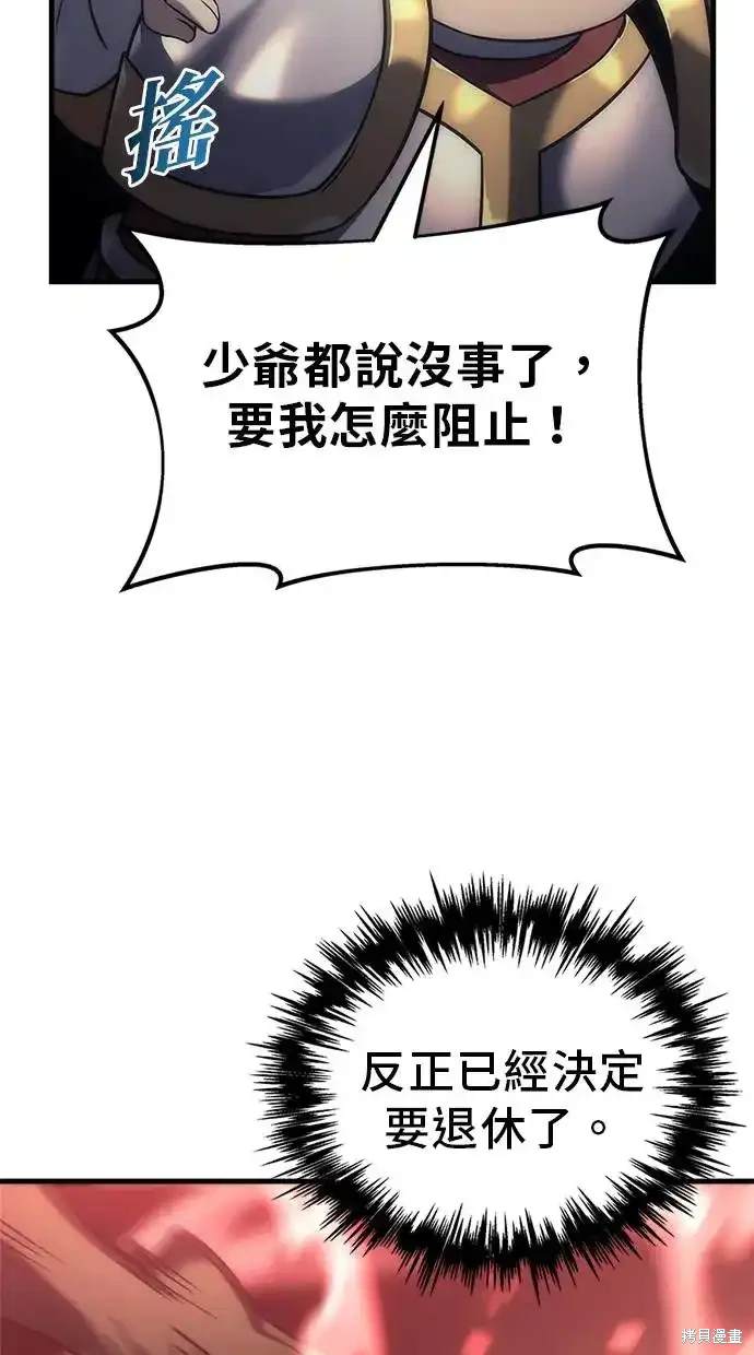 《复仇者罗根》第3话 第49页