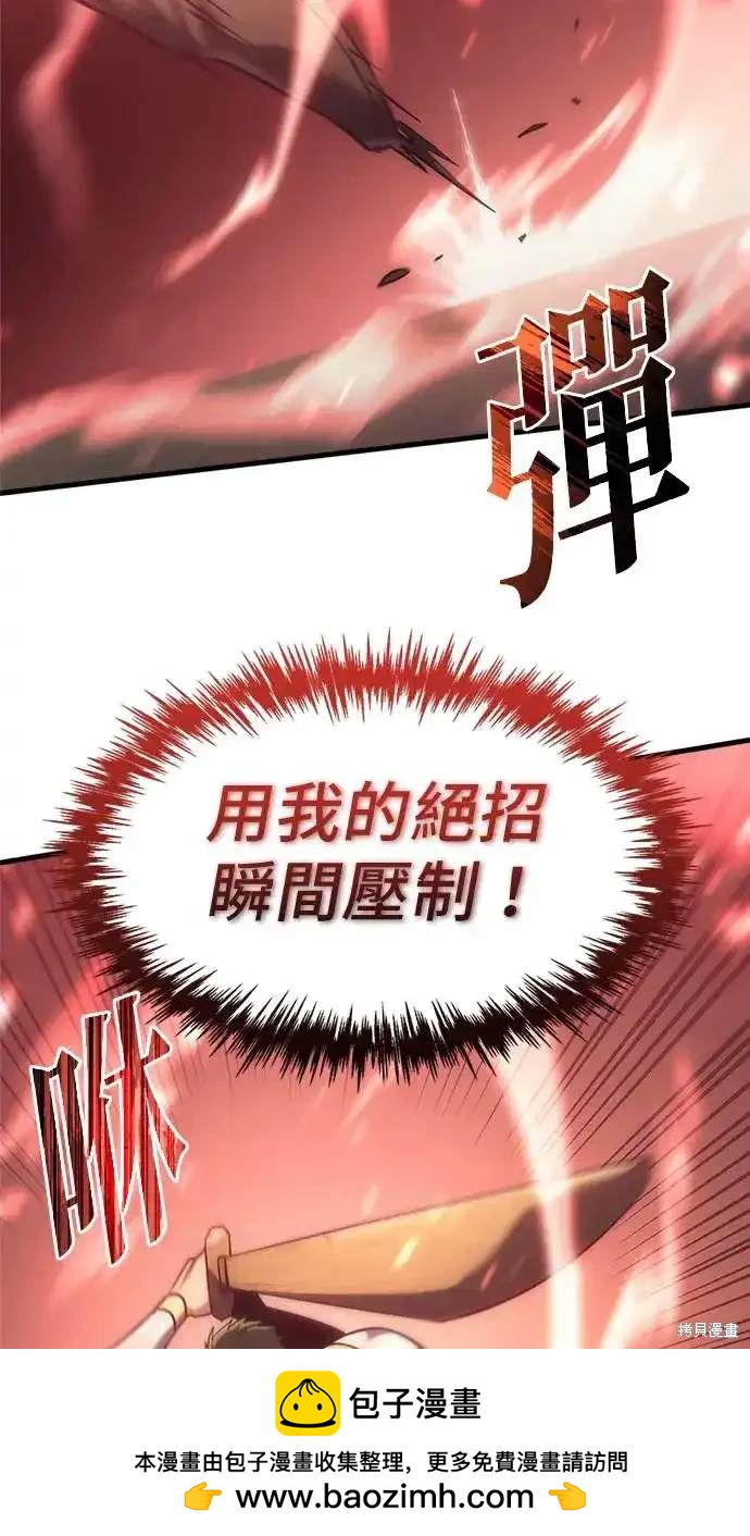 《复仇者罗根》第3话 第50页