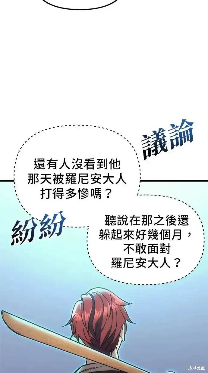 《复仇者罗根》第3话 第5页