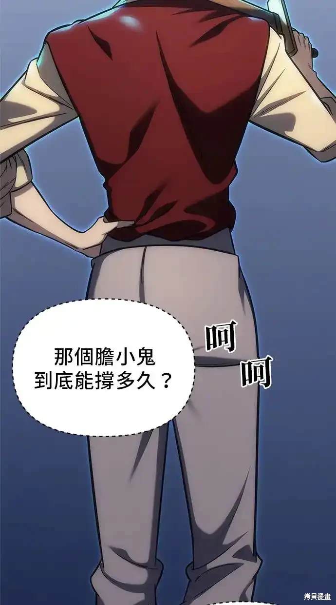 《复仇者罗根》第3话 第6页