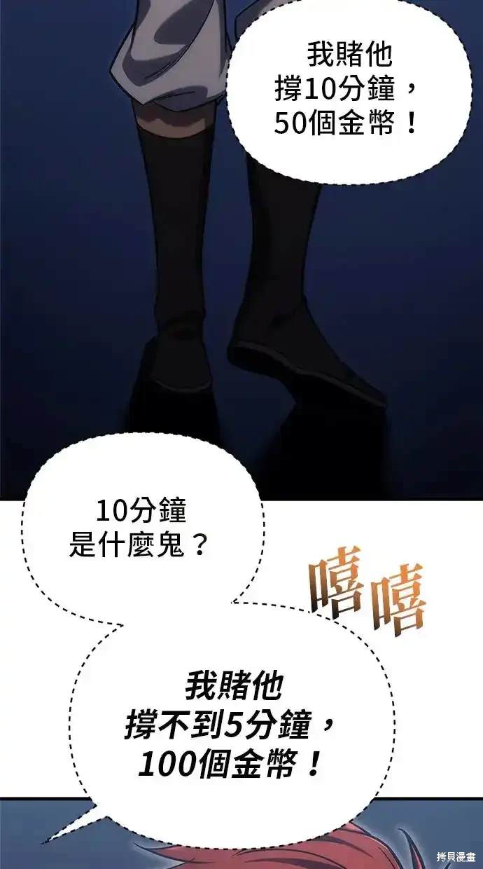 《复仇者罗根》第3话 第7页