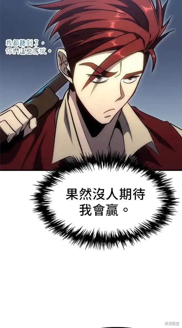 《复仇者罗根》第3话 第8页