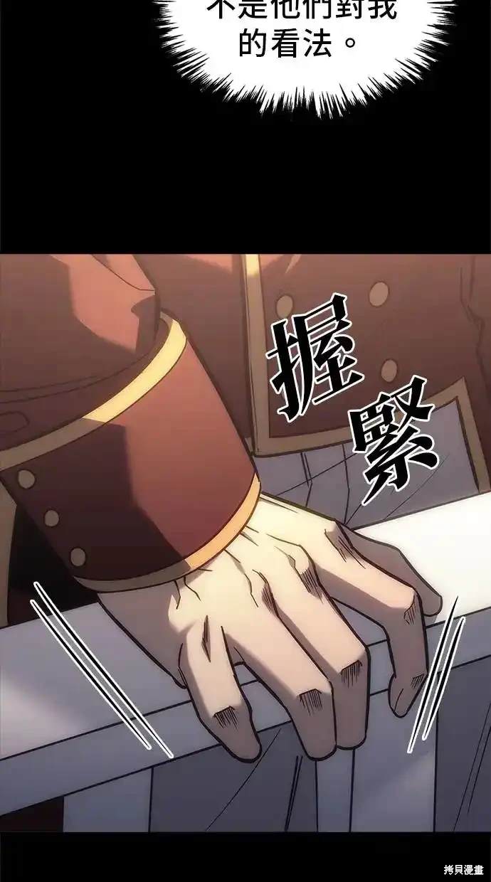 《复仇者罗根》第5话 第10页