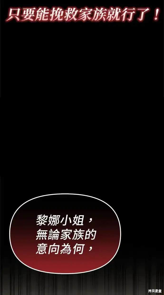 《复仇者罗根》第5话 第11页