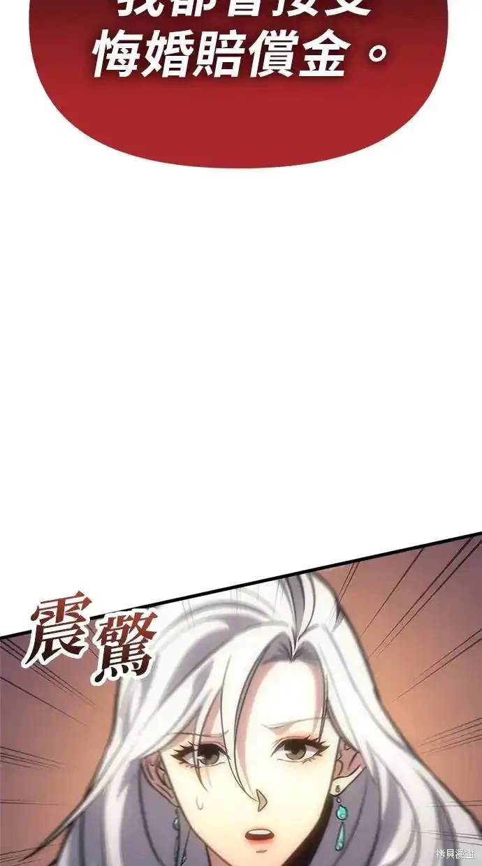 《复仇者罗根》第5话 第14页