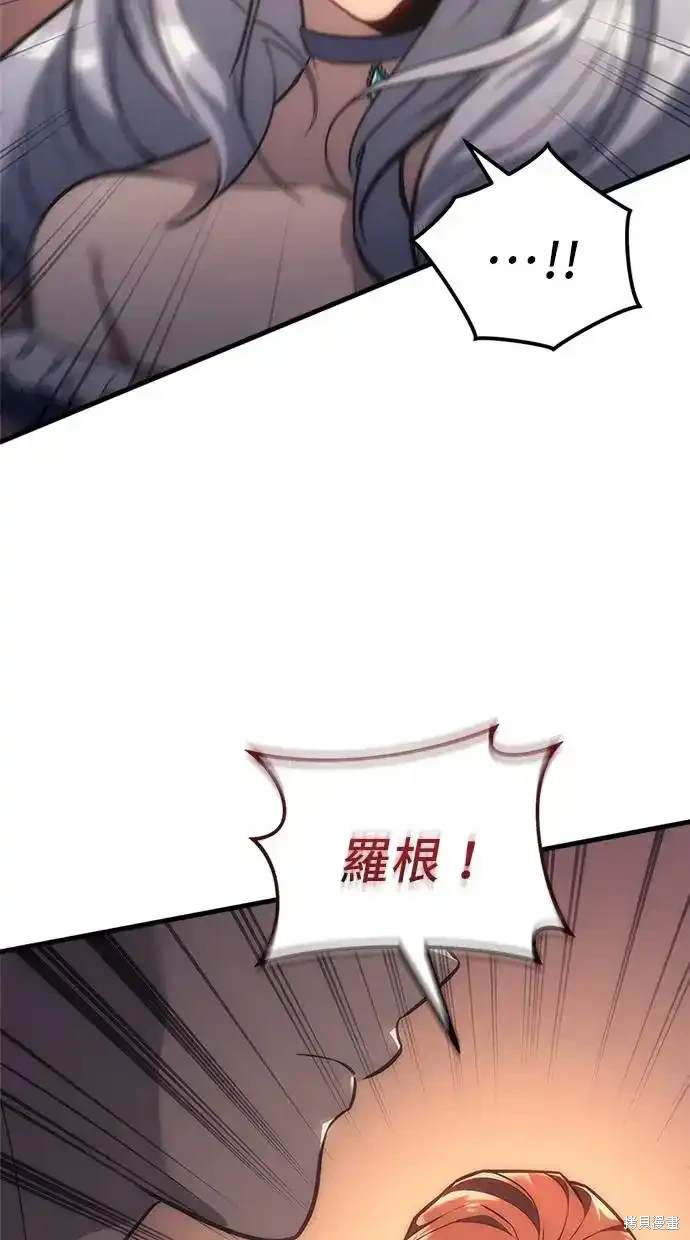 《复仇者罗根》第5话 第15页