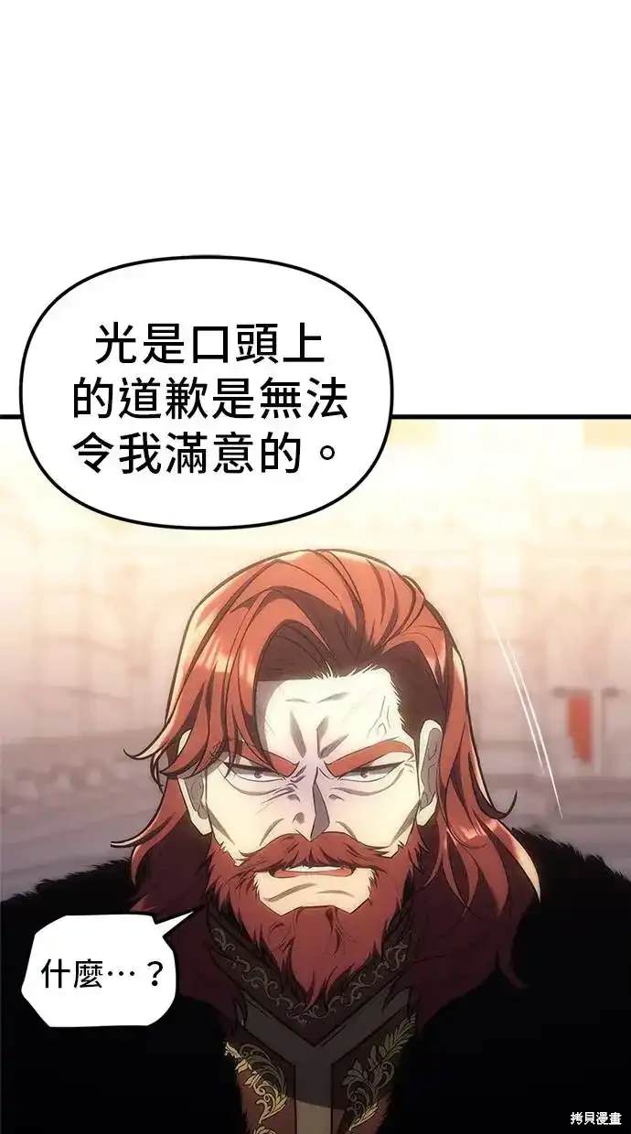 《复仇者罗根》第5话 第17页