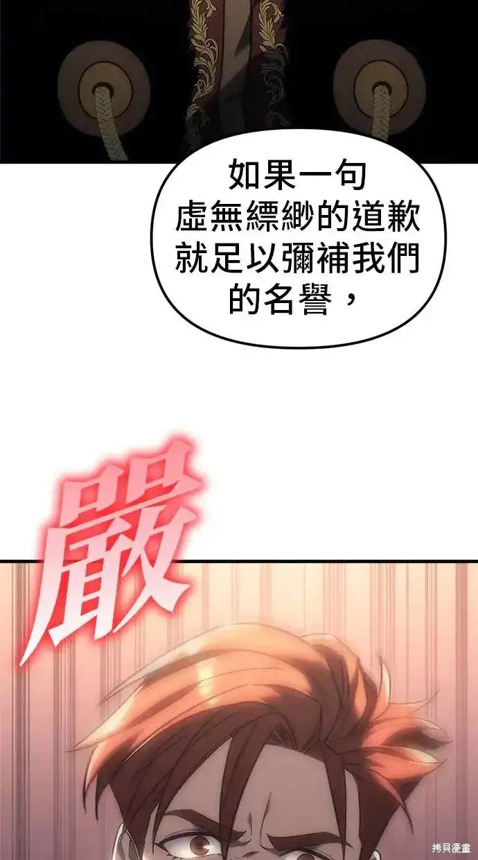 《复仇者罗根》第5话 第18页