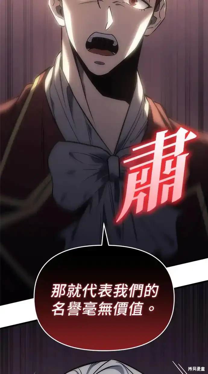 《复仇者罗根》第5话 第19页