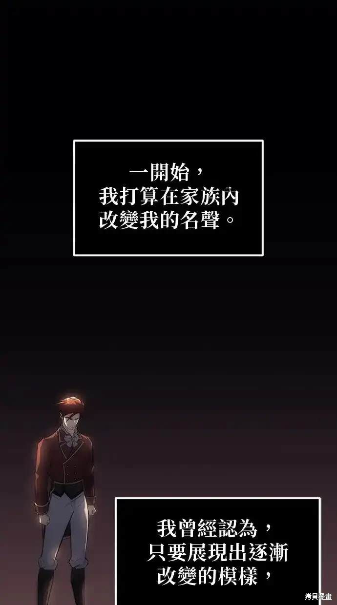 《复仇者罗根》第5话 第1页