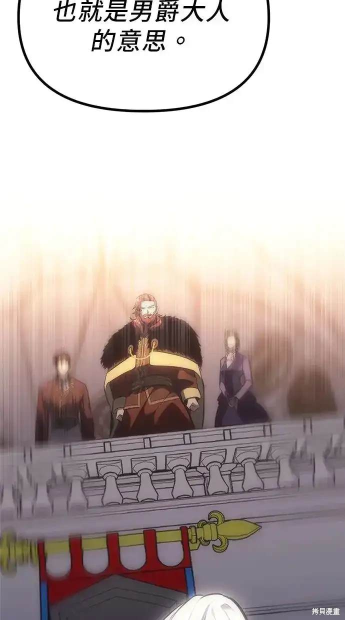 《复仇者罗根》第5话 第22页