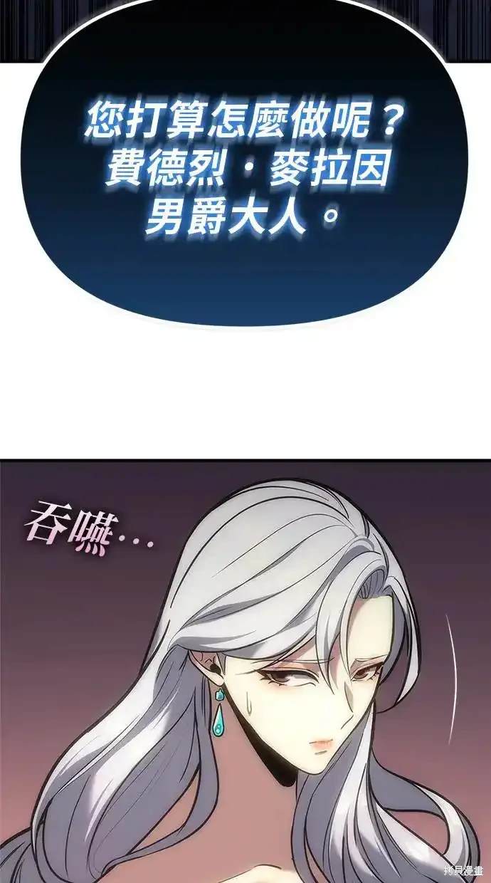 《复仇者罗根》第5话 第24页