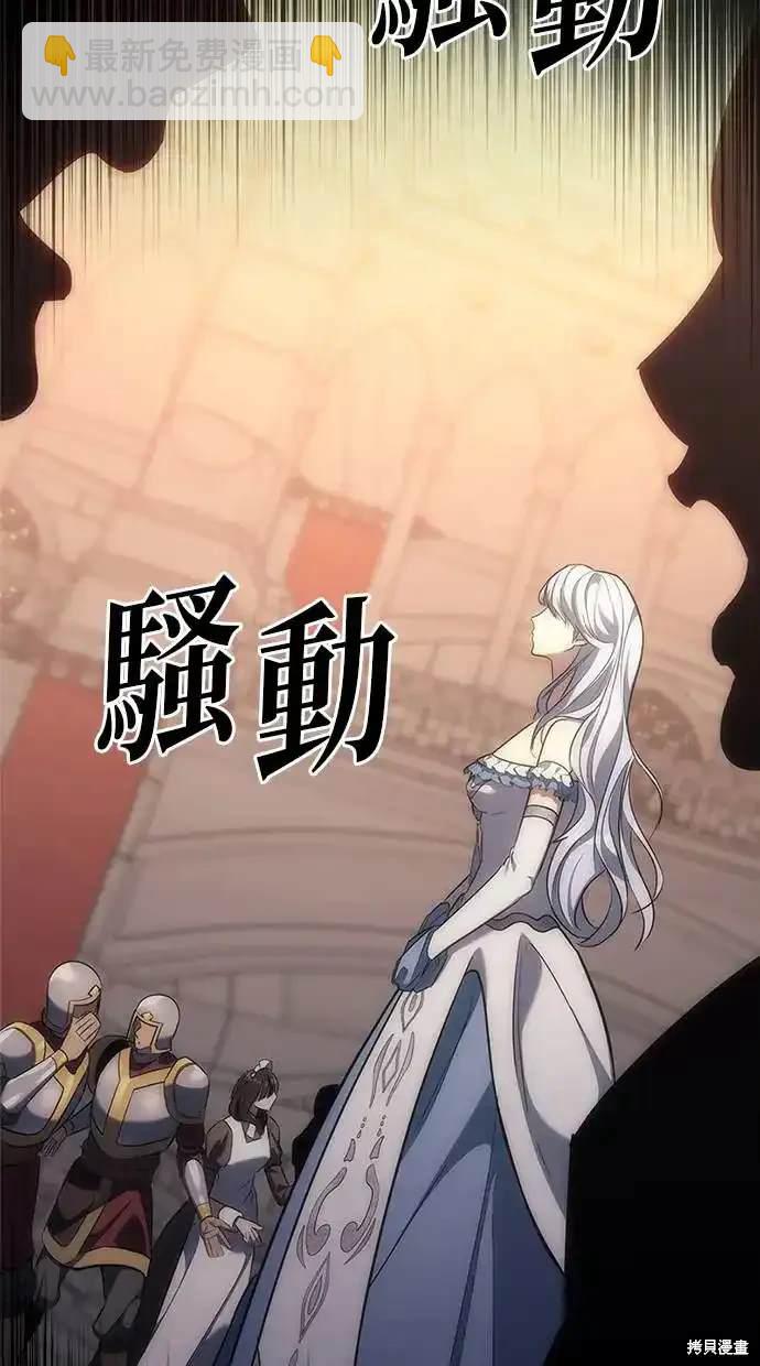 《复仇者罗根》第5话 第32页