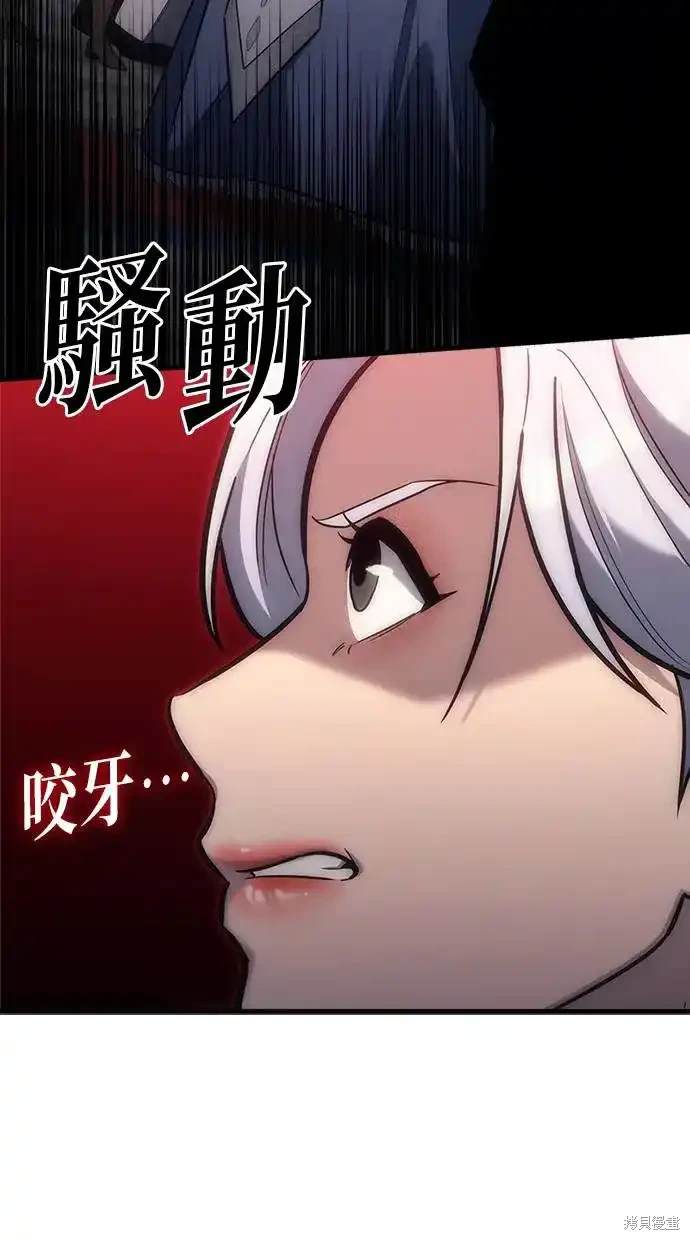 《复仇者罗根》第5话 第33页