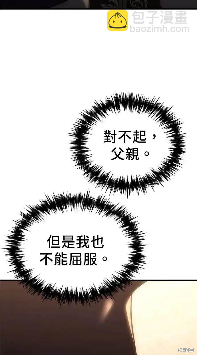 《复仇者罗根》第5话 第38页