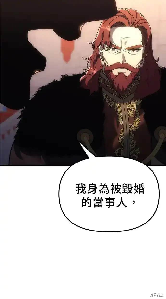 《复仇者罗根》第5话 第39页
