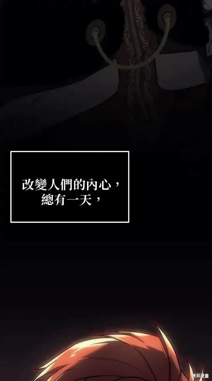 《复仇者罗根》第5话 第3页