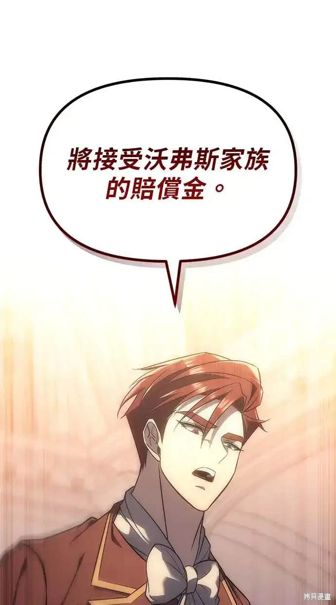 《复仇者罗根》第5话 第40页