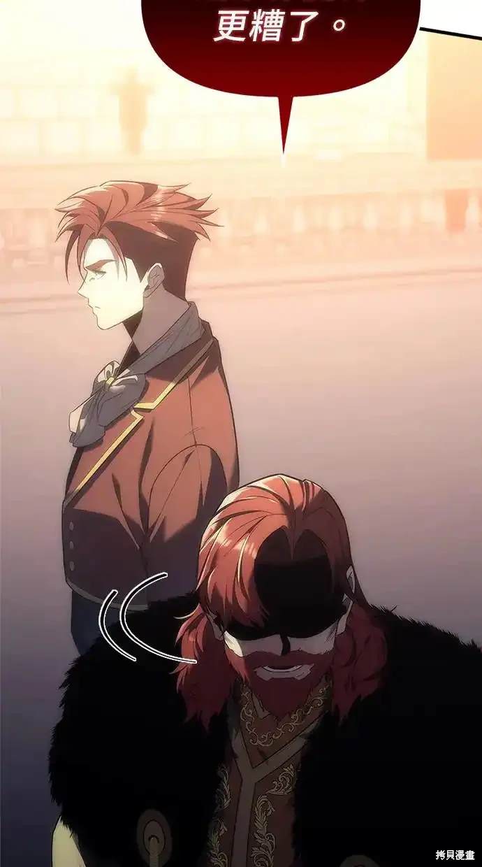 《复仇者罗根》第5话 第45页