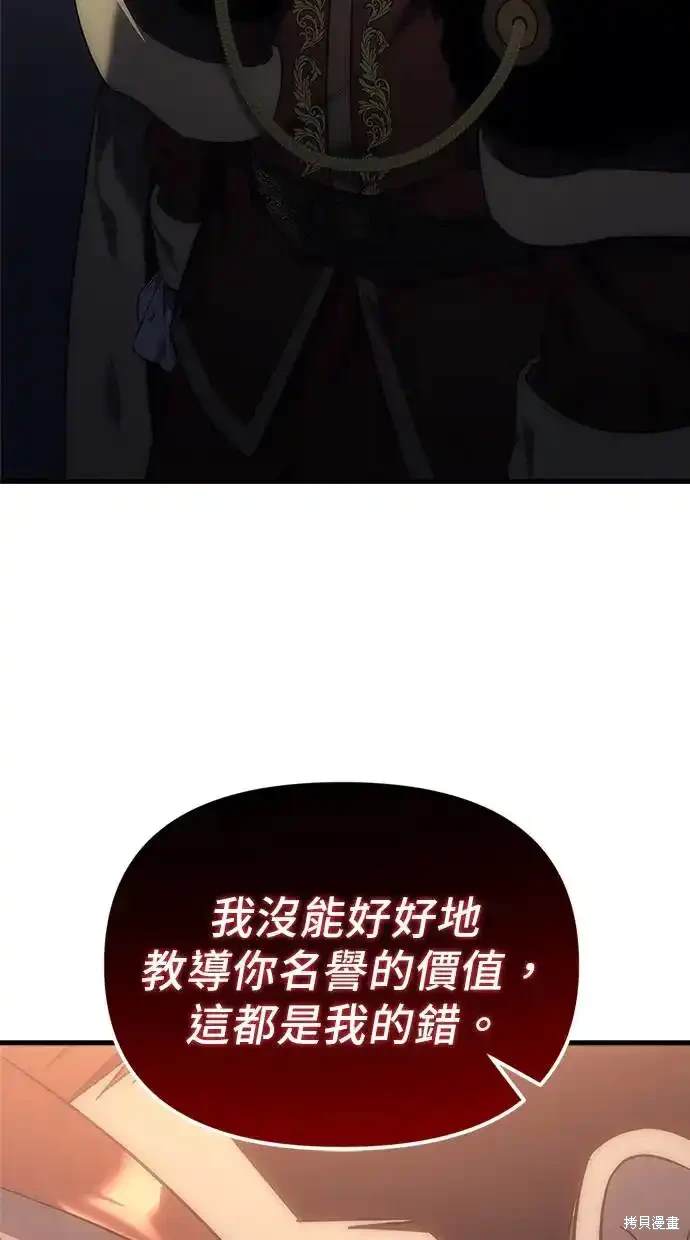 《复仇者罗根》第5话 第46页