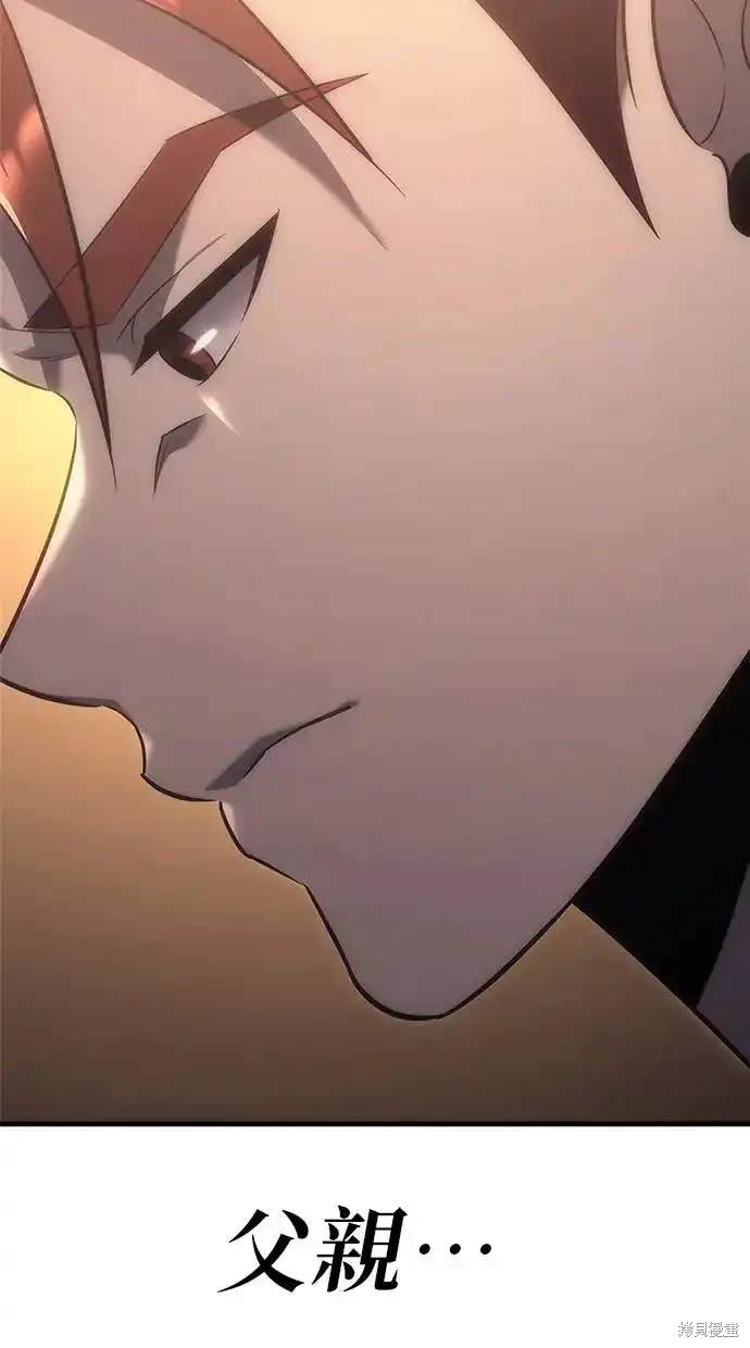 《复仇者罗根》第5话 第47页