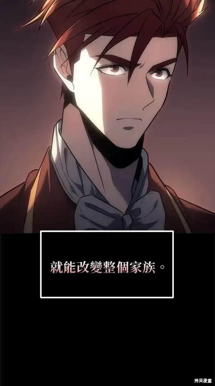 《复仇者罗根》第5话 第4页