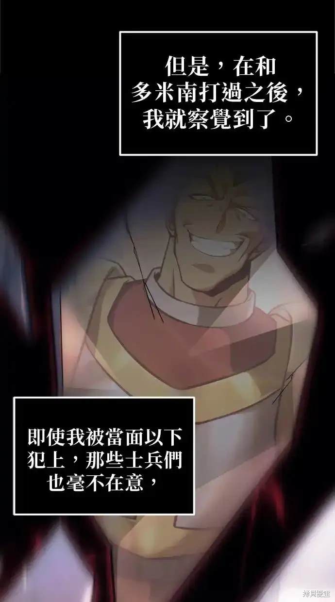 《复仇者罗根》第5话 第5页