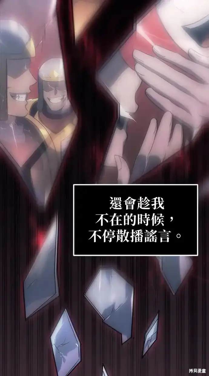 《复仇者罗根》第5话 第6页