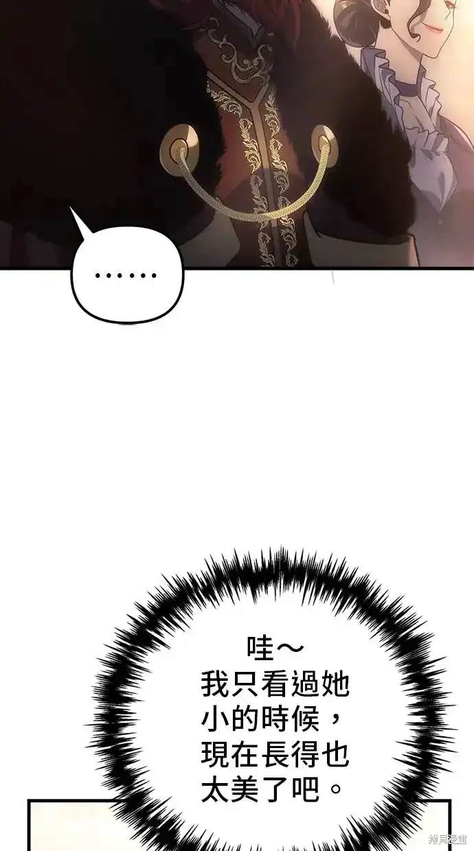 《复仇者罗根》第4话 第10页