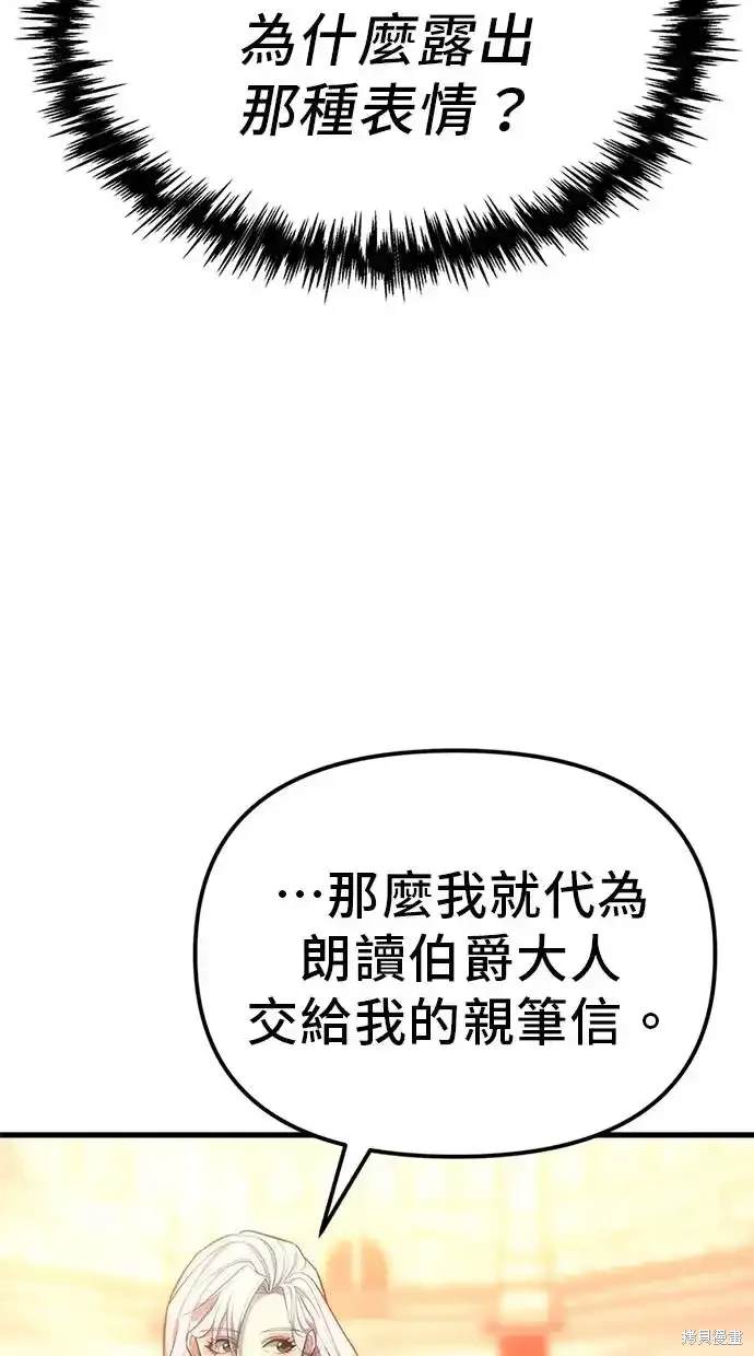 《复仇者罗根》第4话 第14页