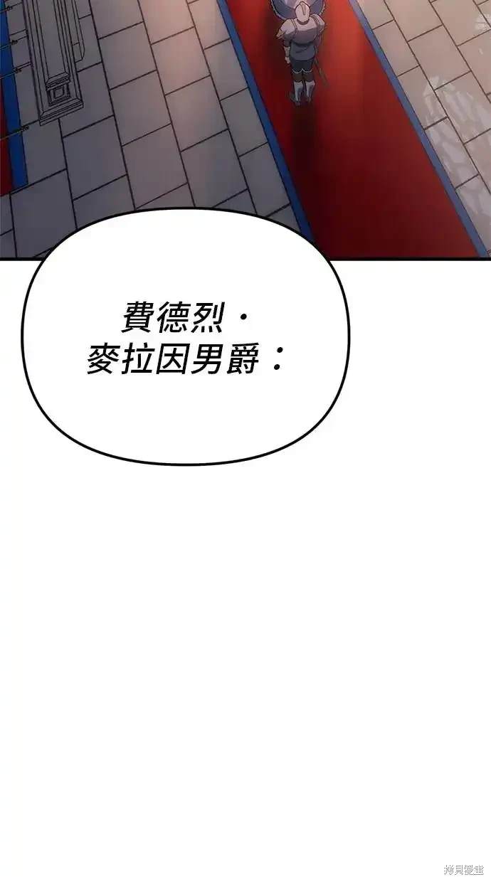 《复仇者罗根》第4话 第17页