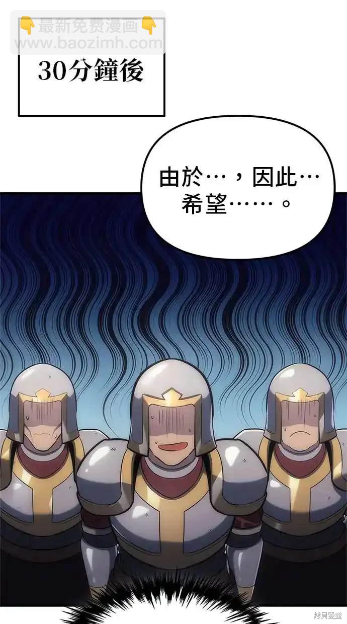 《复仇者罗根》第4话 第18页