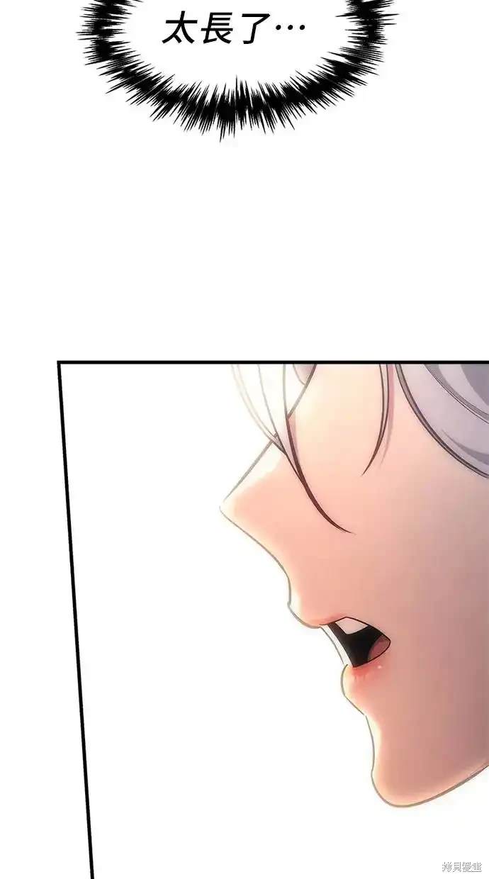 《复仇者罗根》第4话 第19页