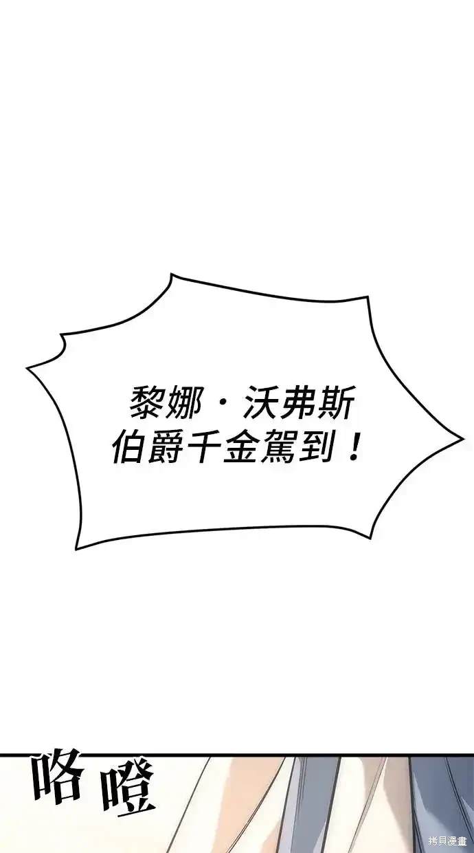 《复仇者罗根》第4话 第1页