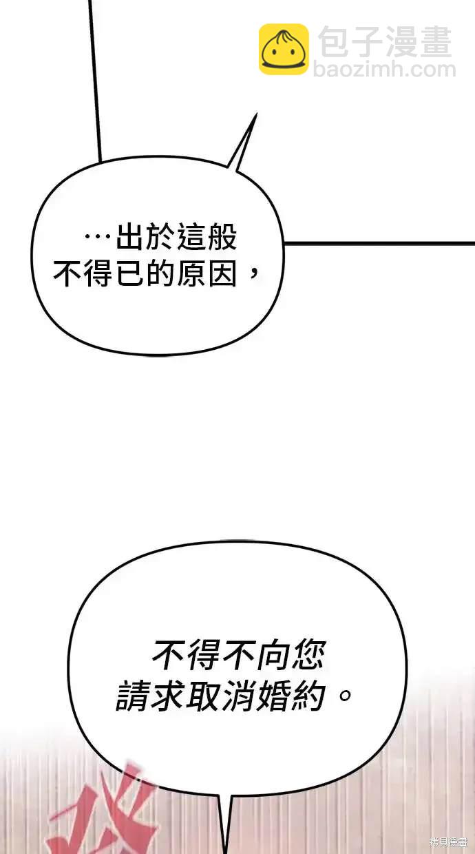 《复仇者罗根》第4话 第20页