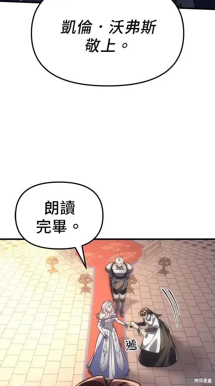 《复仇者罗根》第4话 第22页