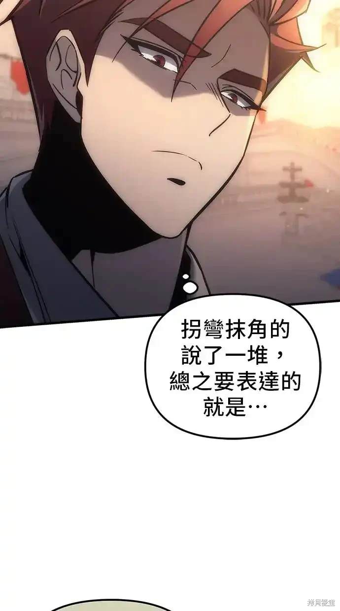 《复仇者罗根》第4话 第25页