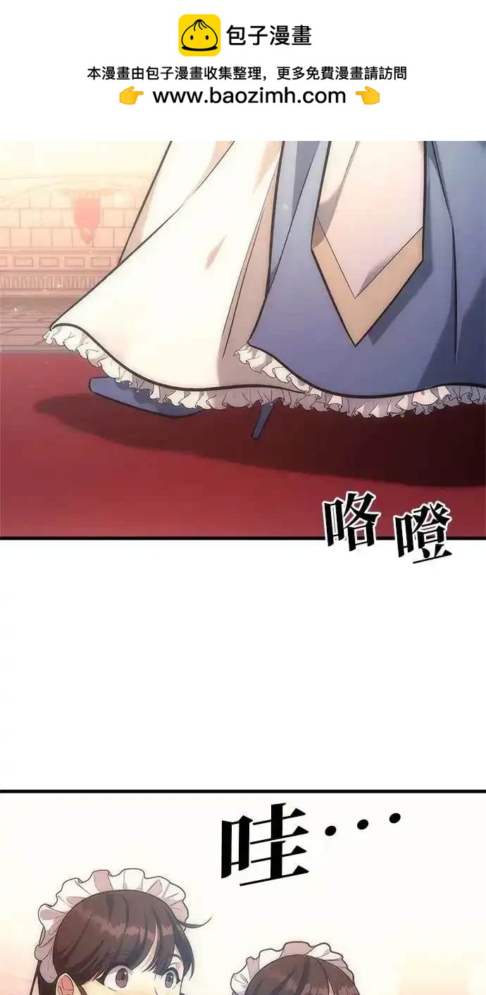 《复仇者罗根》第4话 第2页