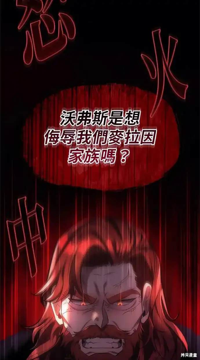 《复仇者罗根》第4话 第31页