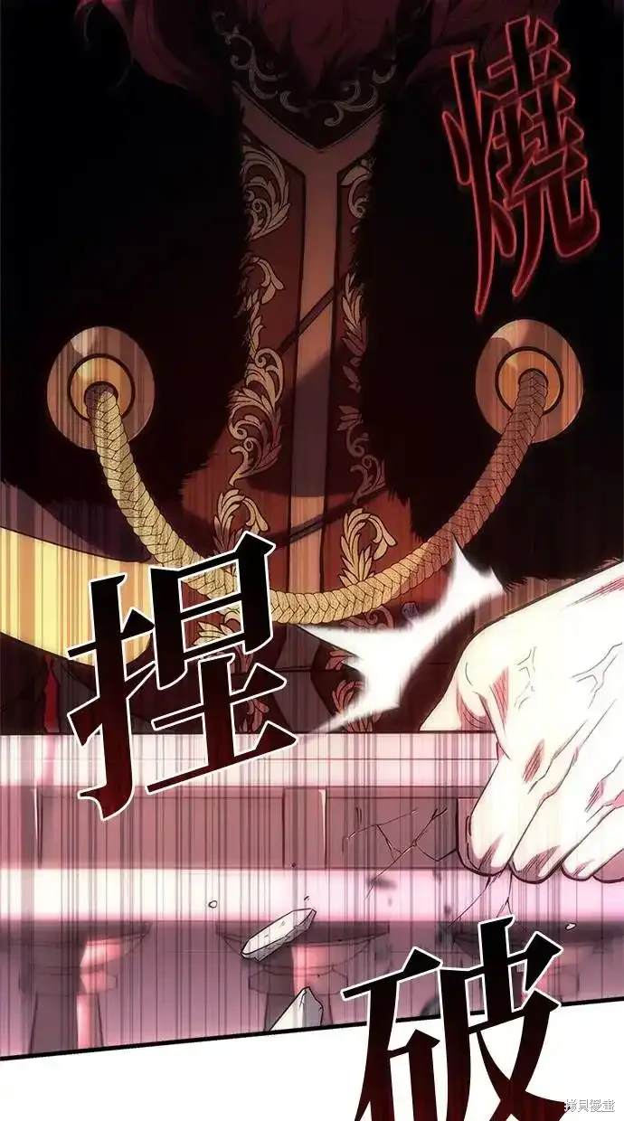 《复仇者罗根》第4话 第32页