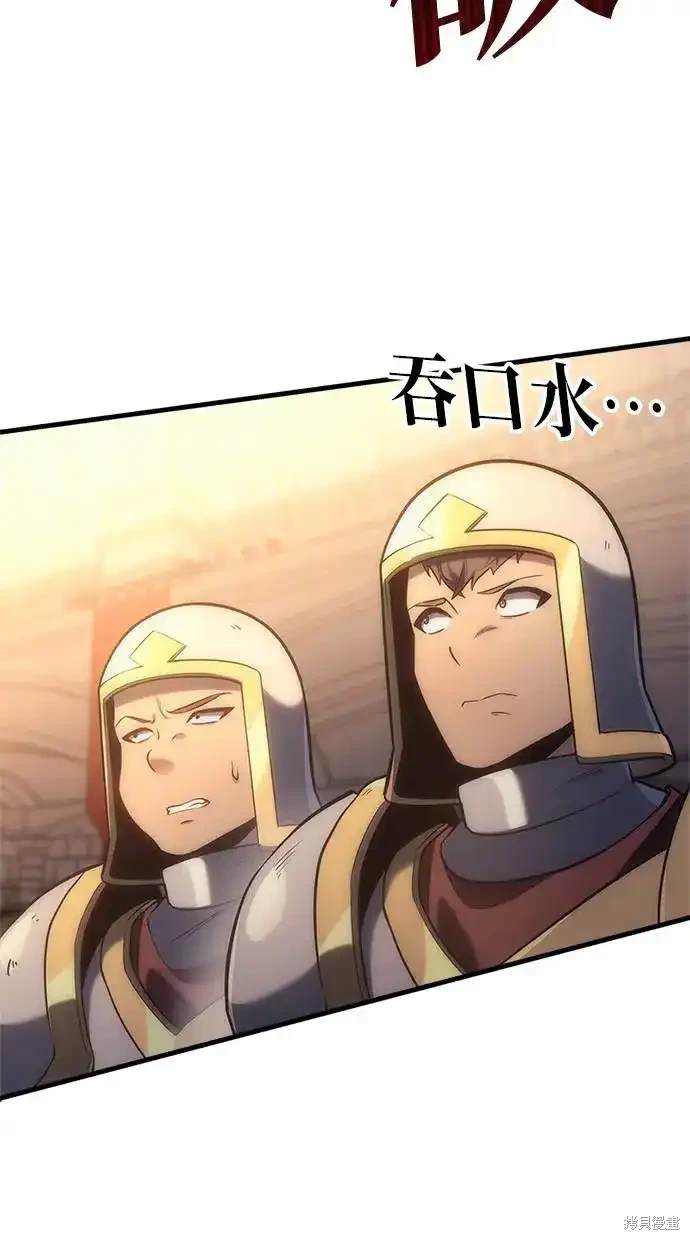 《复仇者罗根》第4话 第33页