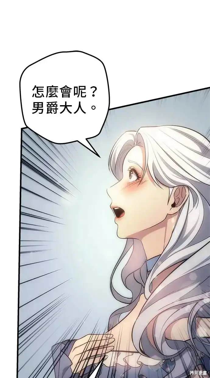 《复仇者罗根》第4话 第34页