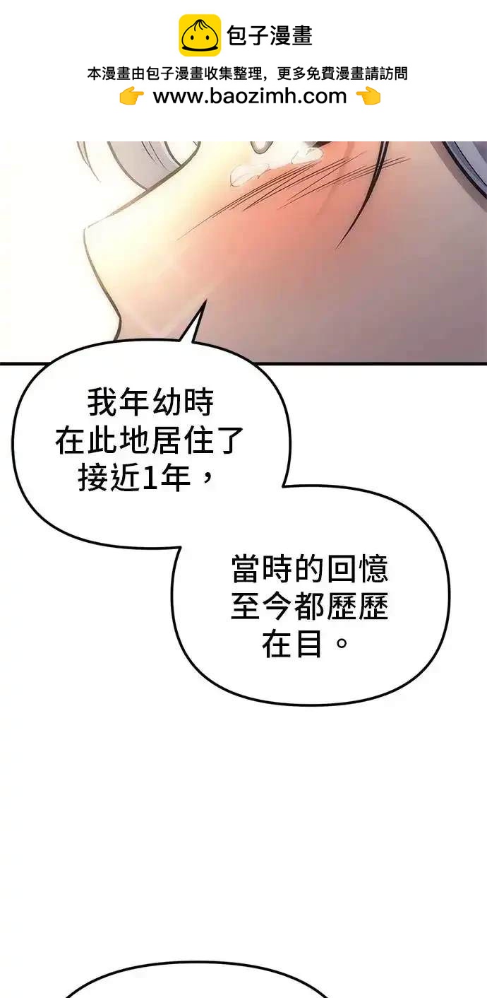 《复仇者罗根》第4话 第36页