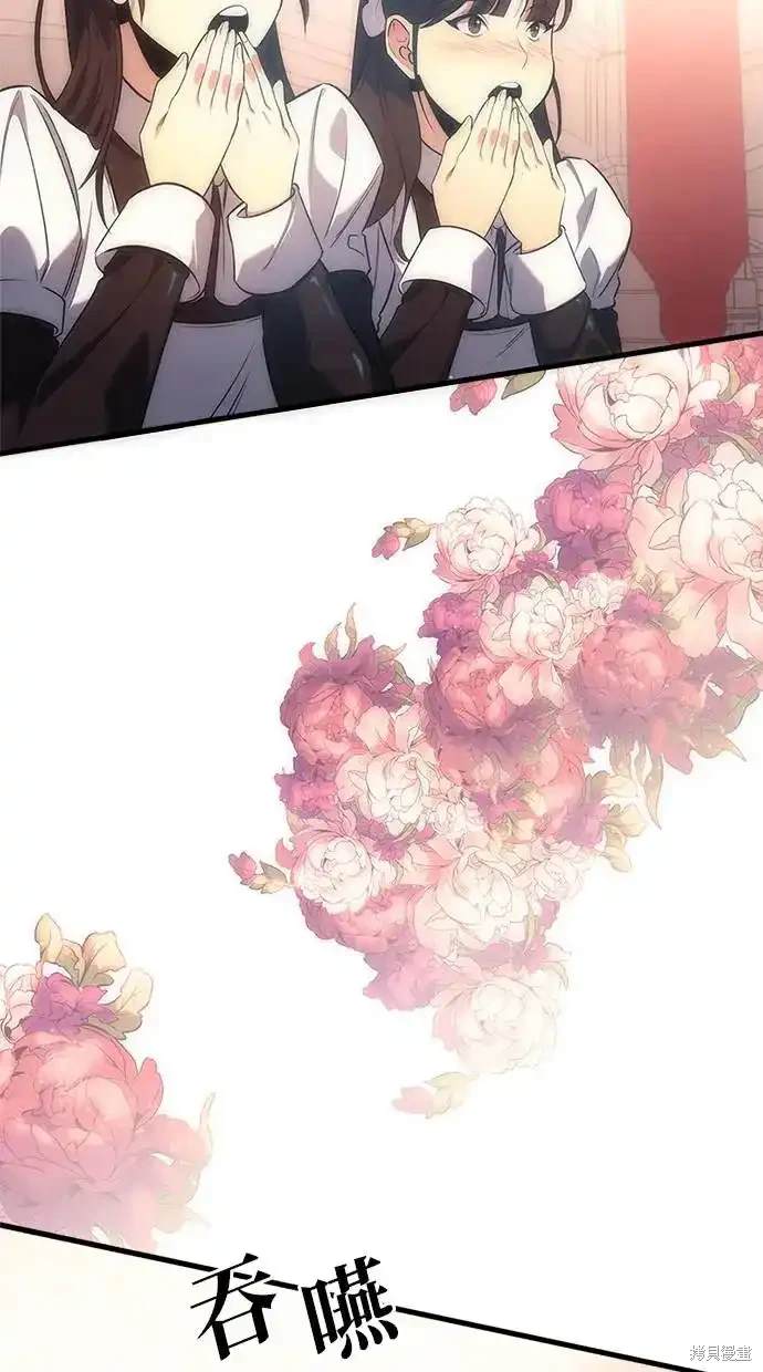 《复仇者罗根》第4话 第3页