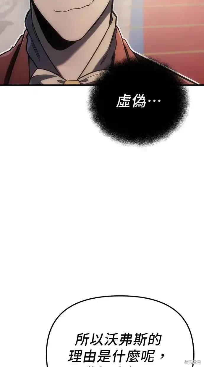《复仇者罗根》第4话 第42页