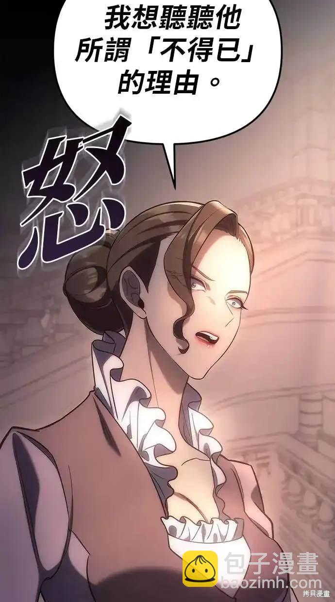 《复仇者罗根》第4话 第44页
