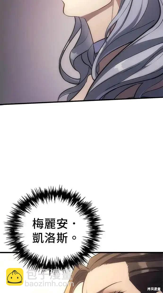 《复仇者罗根》第4话 第46页