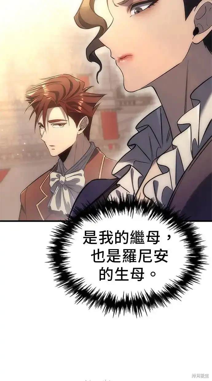 《复仇者罗根》第4话 第47页