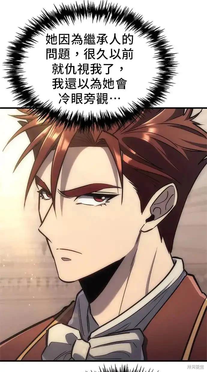 《复仇者罗根》第4话 第48页